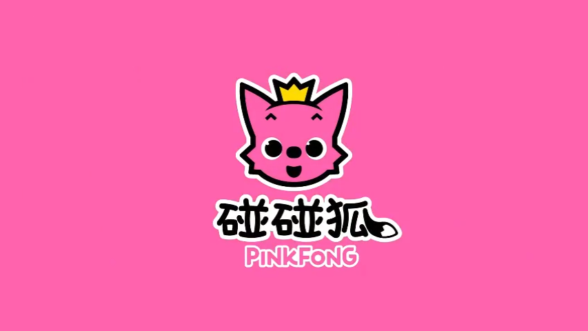 Pinkfong 碰碰狐英语启蒙儿歌童谣动画【全41系列共584集 适合0-8岁】-新知365
