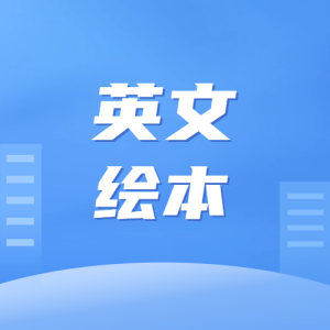 2126【完结】学乐阅读 Science Vocabulary Readers 学乐科普系列【全24册 PDF+音频】-新知365