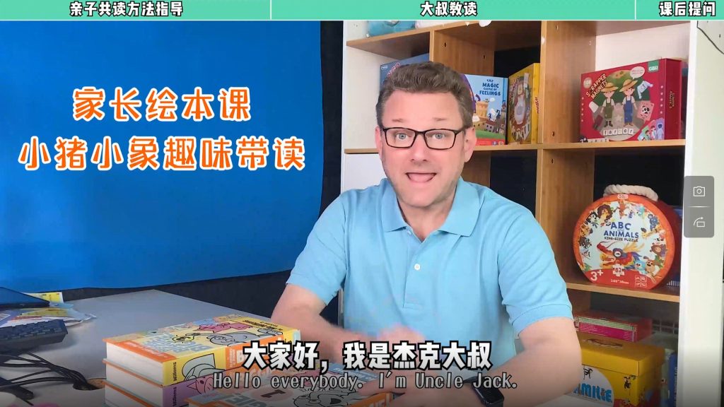 图片[1]-杰克大叔 小猪小象绘本故事带读 全25集视频 可在线播放-新知365