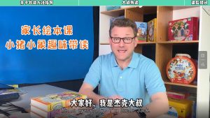 杰克大叔 小猪小象绘本故事带读 全25集视频 可在线播放-新知365
