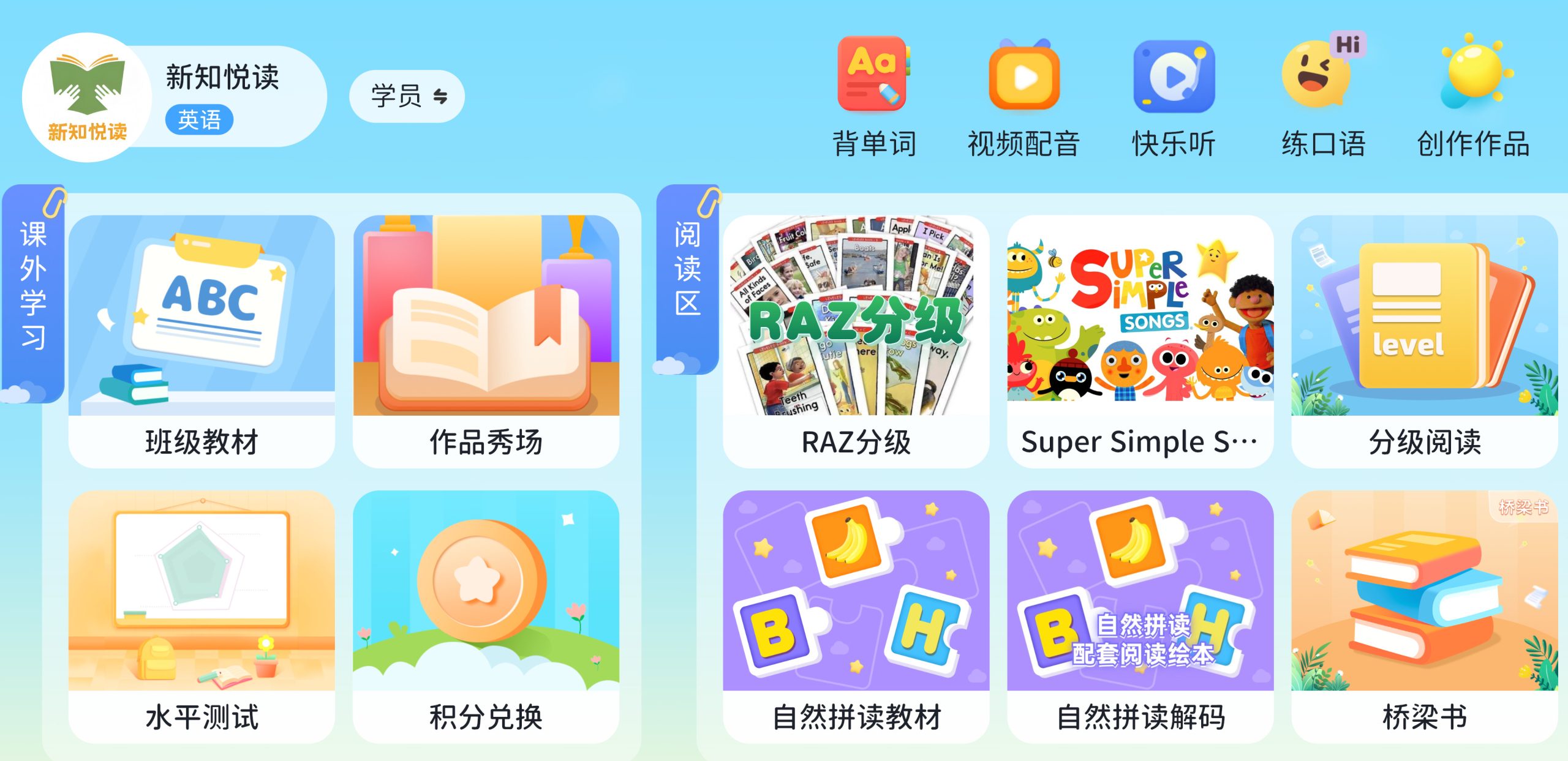 新知悦读APP-新知365