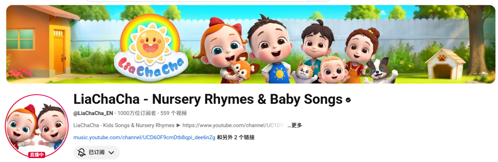图片[1]-《LiaChaCha – Nursery Rhymes & Baby Songs 》10卷 更新至238首 123云盘下载-新知365