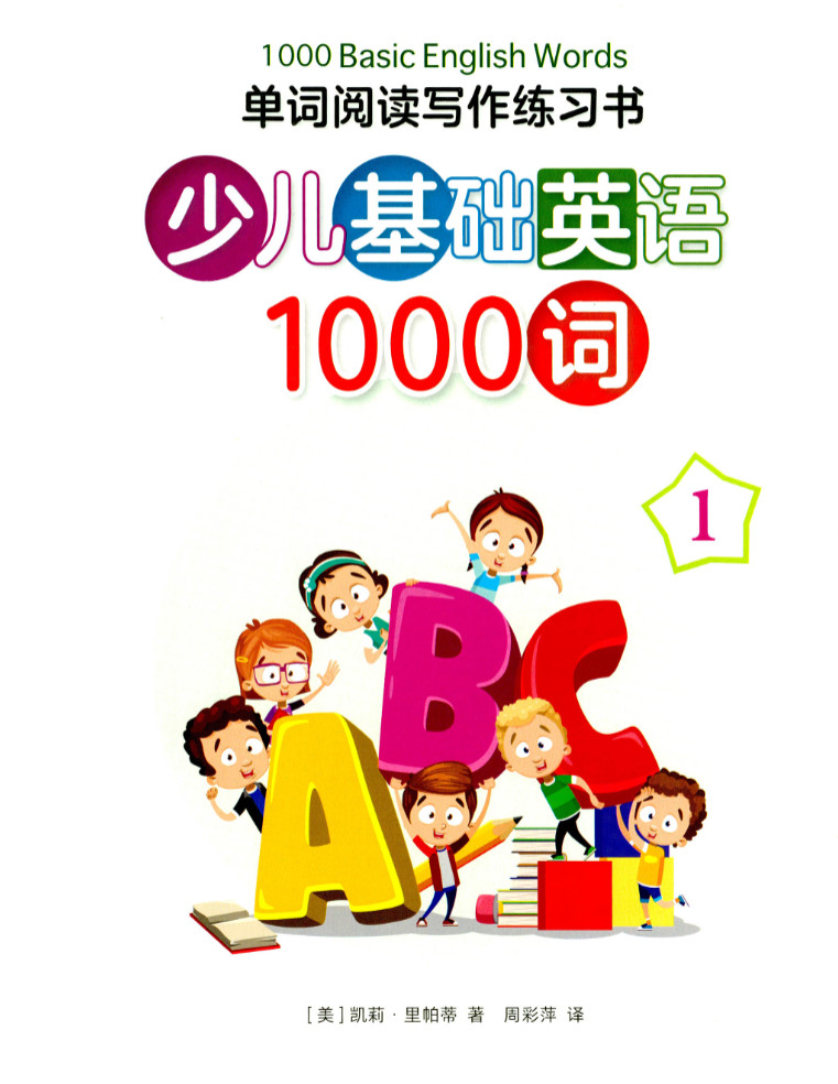 图片[1]-Compass-1000 Basic English words 教材相关【PDF+音频】-新知365