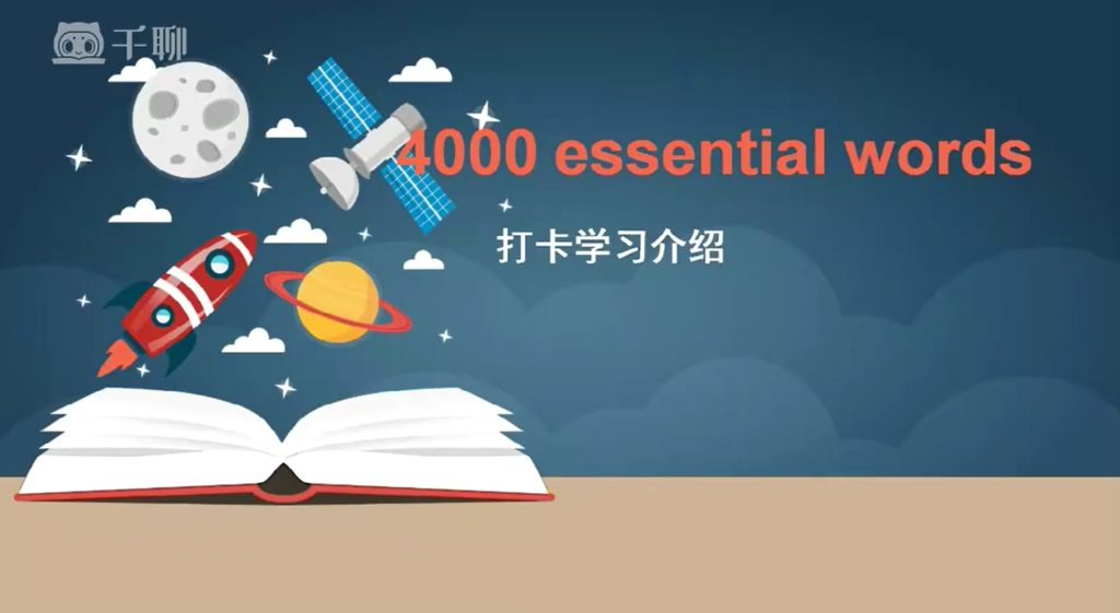 图片[1]-唐老师 4000词 六册 精讲课 325节-新知365