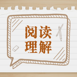 Reading Practice for Kindergarten, Grade 1 and Grade 2 讲解与练习  56节-新知365